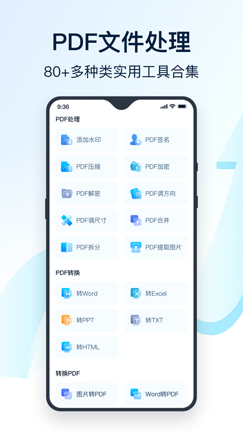 全能翻译官app截图5