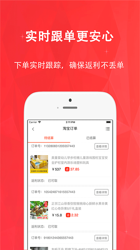 惠购网线上商城截图1