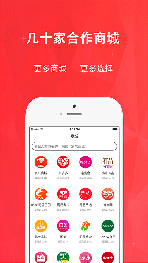 惠购网线上商城截图2