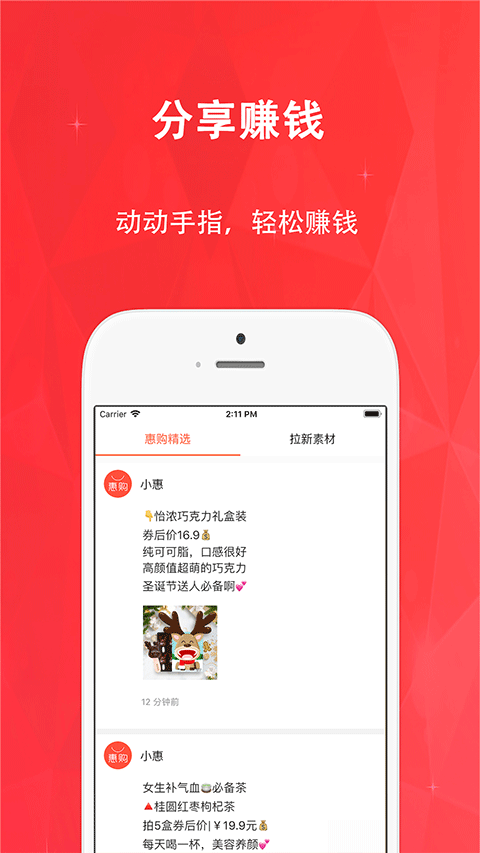 惠购网线上商城截图5