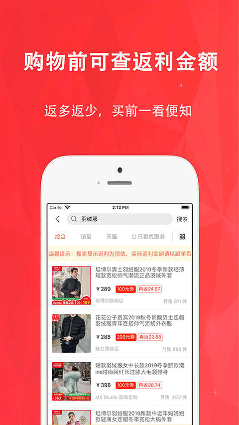 惠购网线上商城截图4