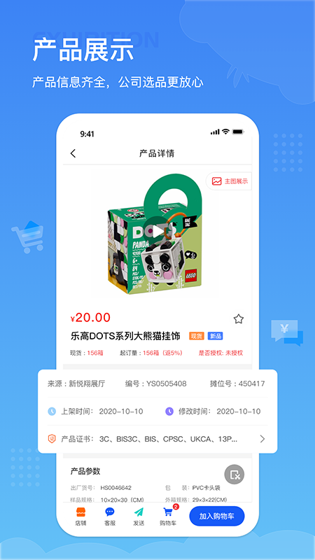 小竹熊玩具商城截图2