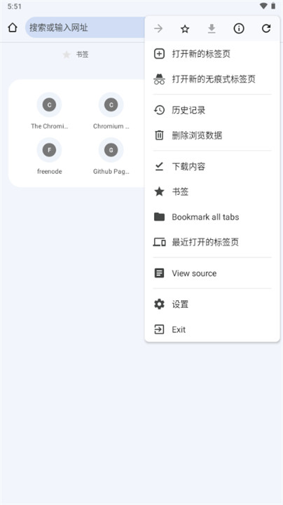 Cromite手机浏览器截图2