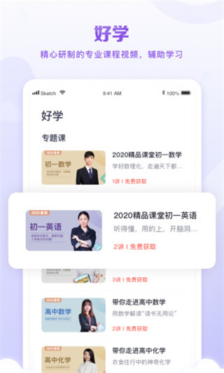 星火教育培训机构截图1