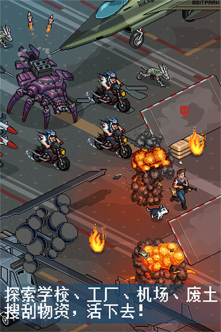 像素危城手游单机版截图1