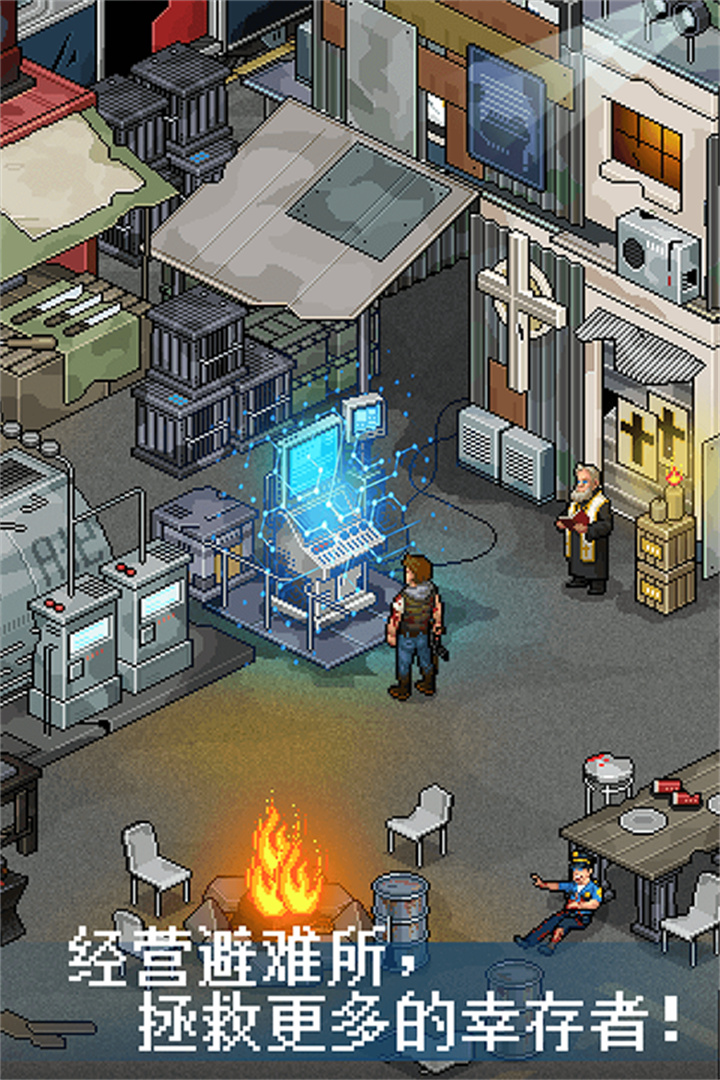 像素危城手游单机版截图3