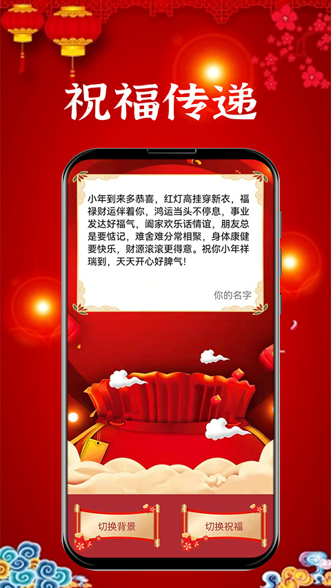 新年贺卡软件截图1