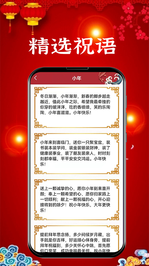 新年贺卡软件截图2
