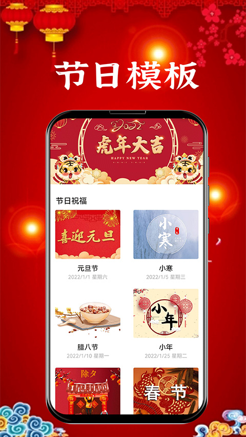 新年贺卡软件截图3