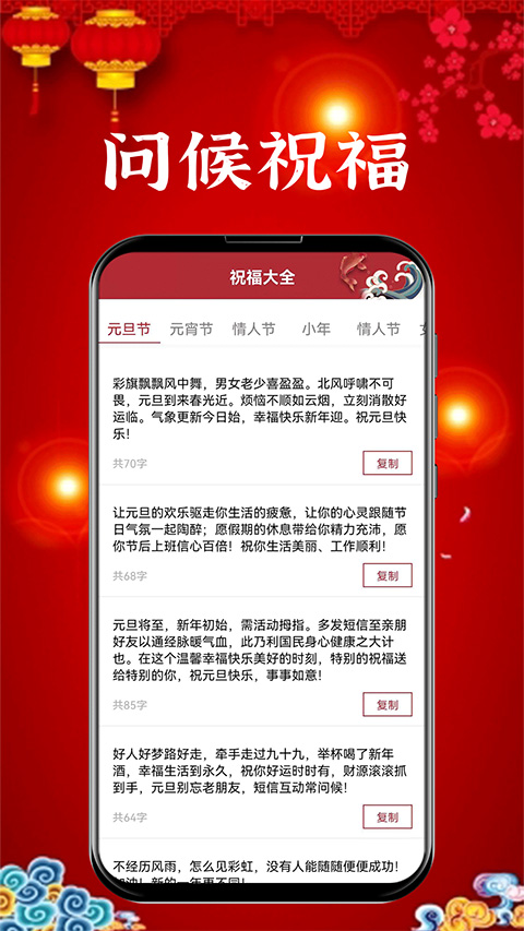 新年贺卡软件截图4