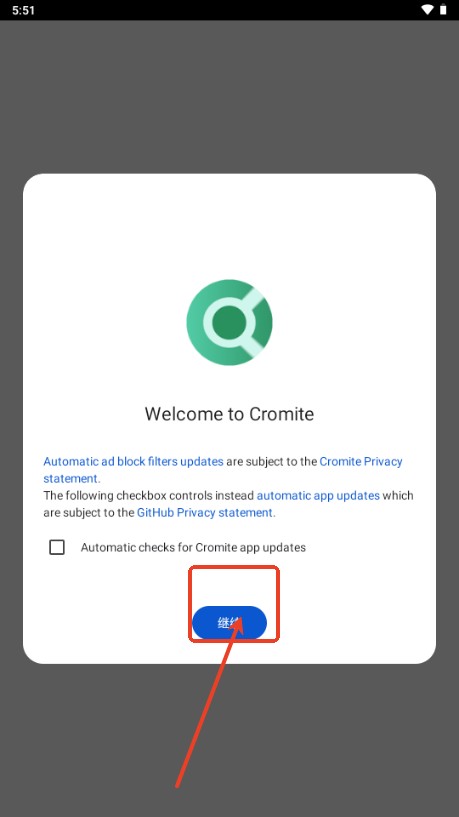 Cromite手机浏览器