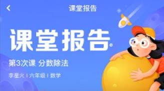 星火教育培训机构