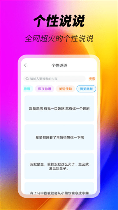 美化精灵大师手机版截图1