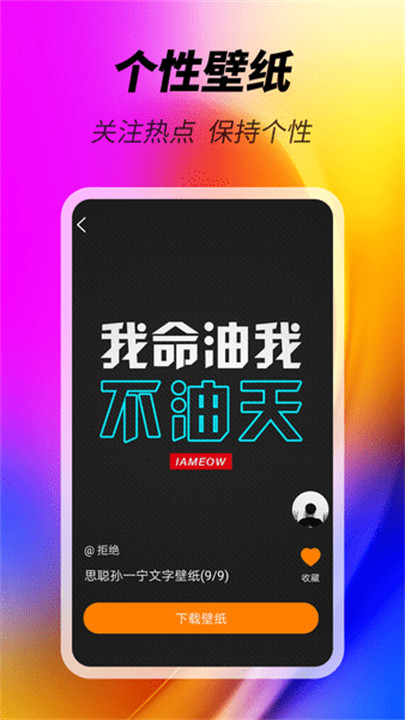 美化精灵大师手机版截图3