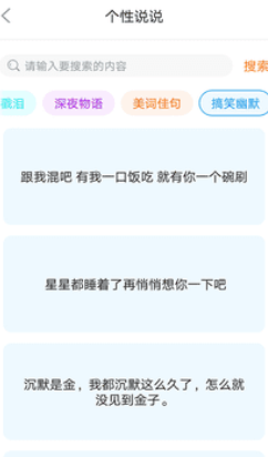 美化精灵大师手机版