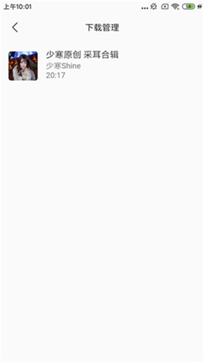 天天静听音乐播放器截图1