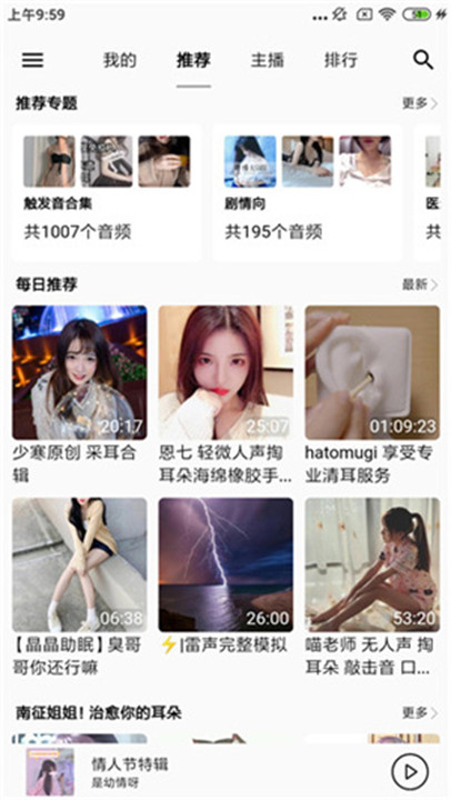 天天静听音乐播放器截图2