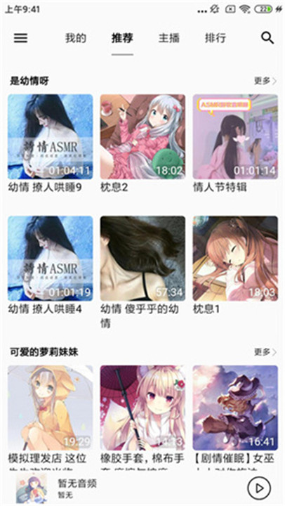 天天静听音乐播放器截图3