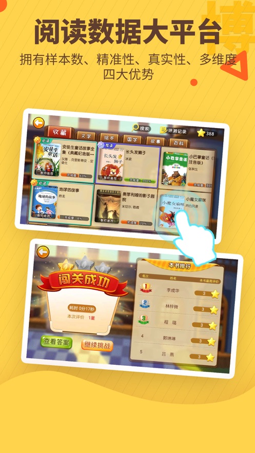 书香博士学生端截图2