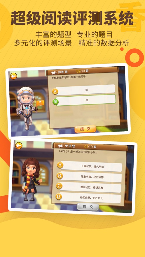 书香博士学生端截图4