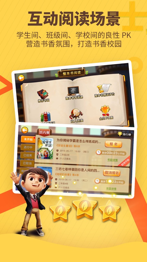 书香博士学生端截图3