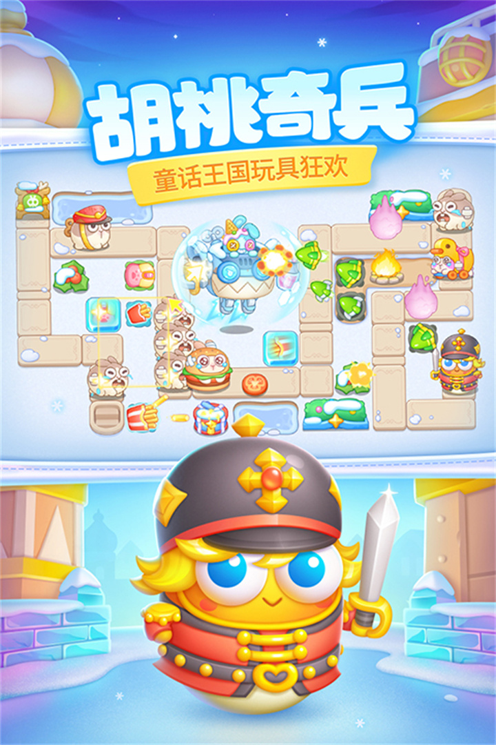 保卫萝卜4阿波之旅截图5