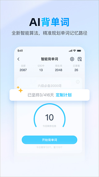 金山词霸在线翻译英语截图4
