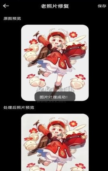 像素蛋糕修图软件截图1
