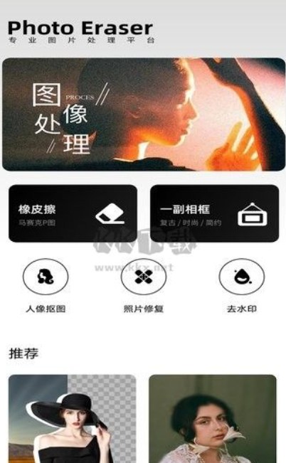 像素蛋糕修图软件截图3