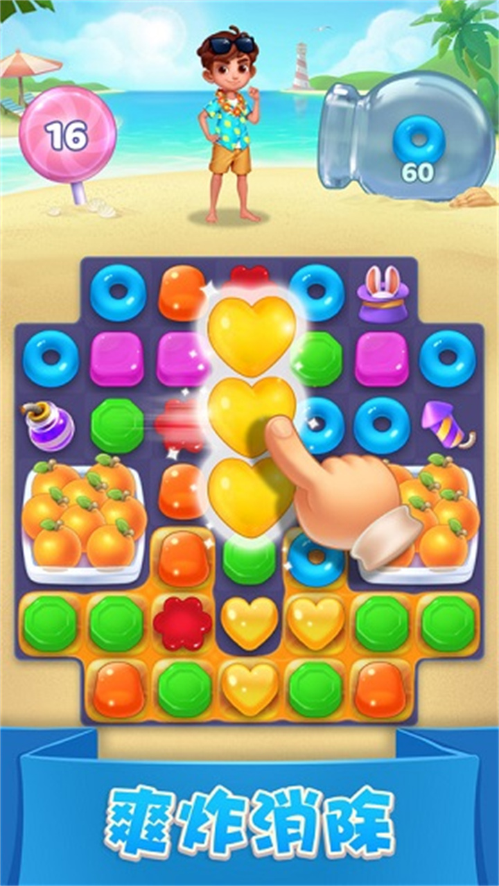 糖果萌萌消春节版截图3