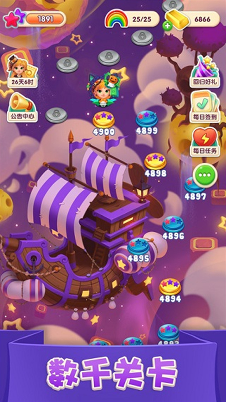 糖果萌萌消春节版截图2