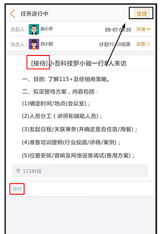 115组织管理资源