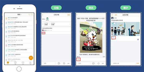 115组织管理资源