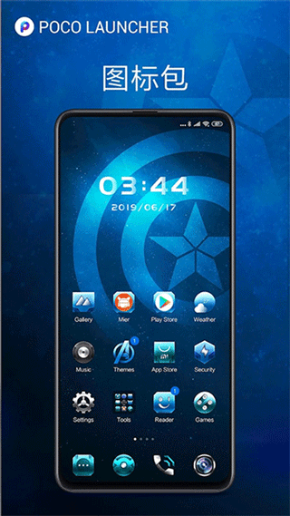 POCO桌面截图2