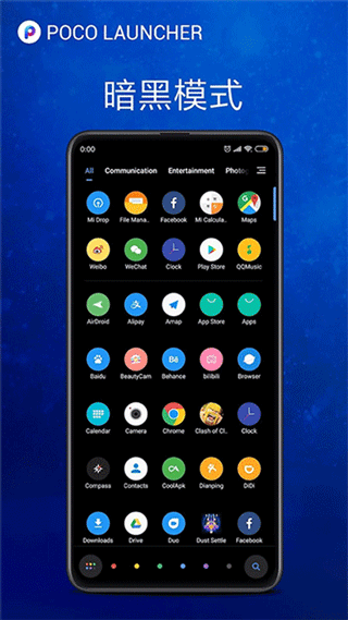 POCO桌面截图1