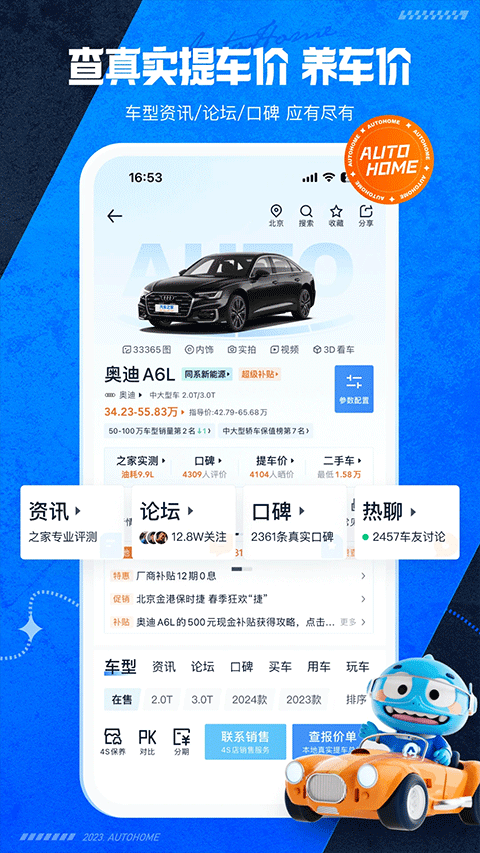 汽车之家二手车交易市场截图2