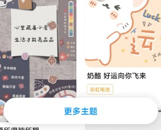 POCO桌面