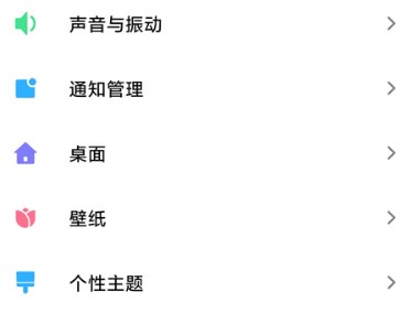 POCO桌面