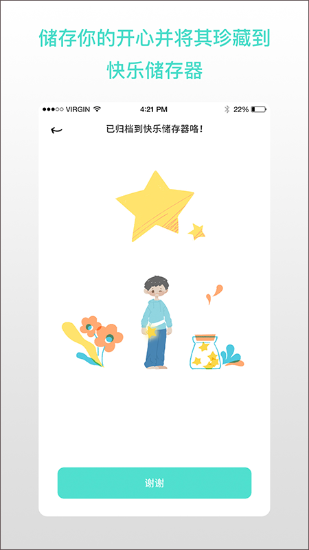 解忧娃娃倾诉烦恼截图1