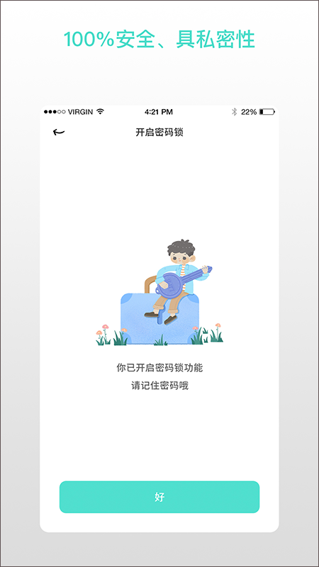 解忧娃娃倾诉烦恼截图2