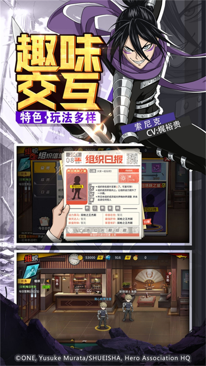 一拳超人最强之男小y版截图1