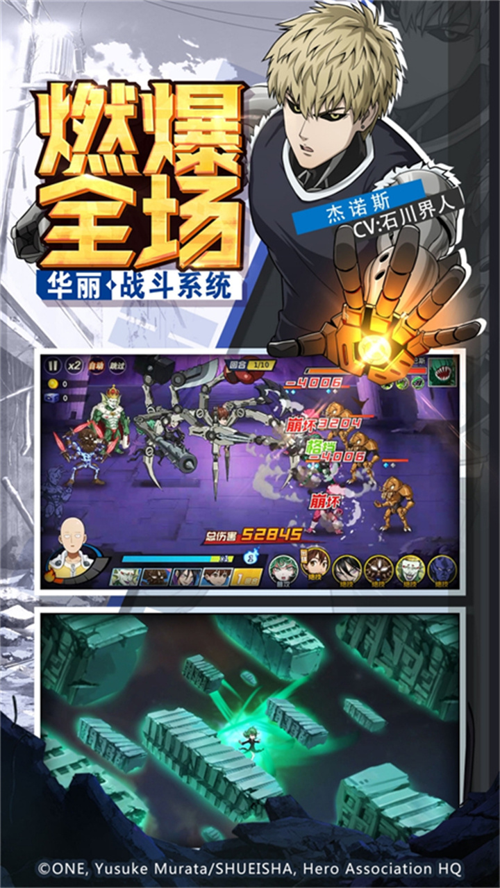 一拳超人最强之男小y版截图2