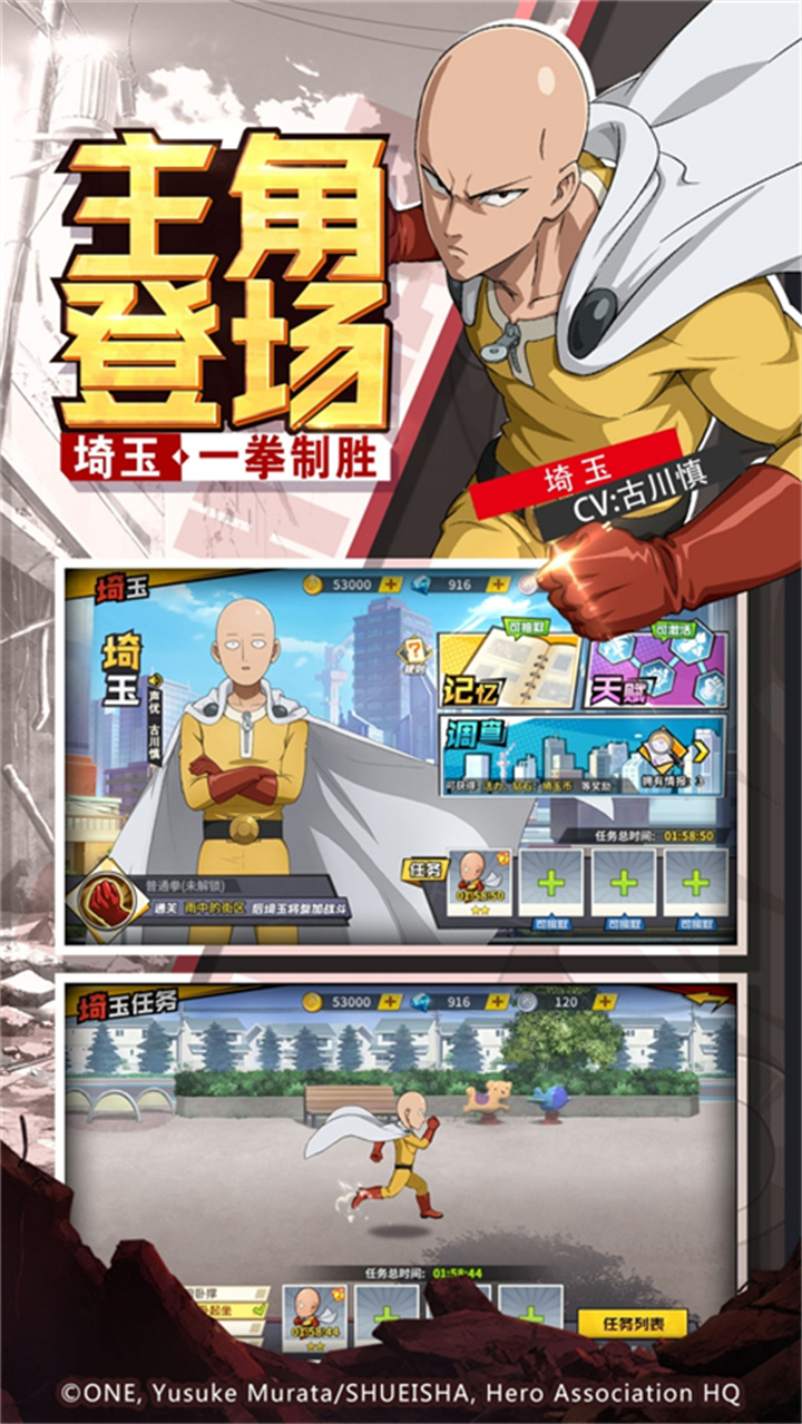 一拳超人最强之男小y版截图4