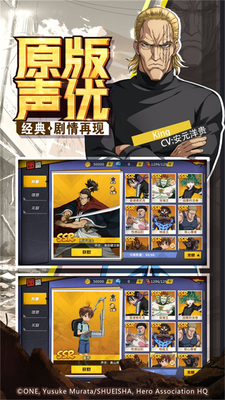 一拳超人最强之男小y版截图5