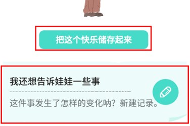 解忧娃娃倾诉烦恼