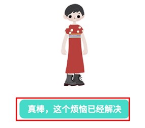 解忧娃娃倾诉烦恼