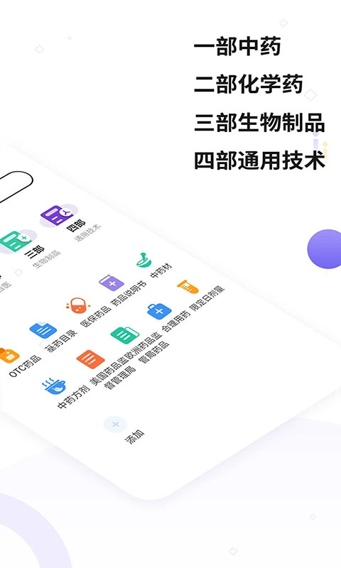 药典大全书籍截图2
