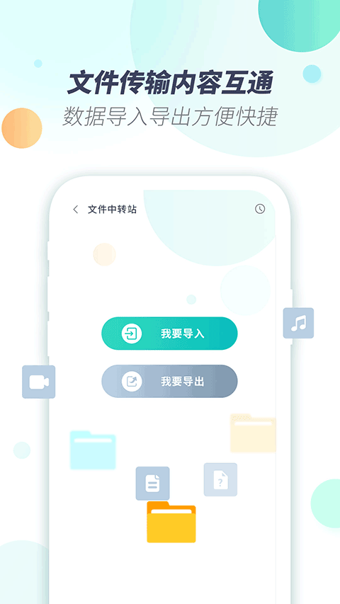 x8虚拟机启动器截图5