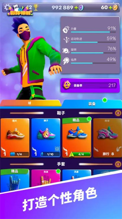 彩弹射击竞技场3d截图1