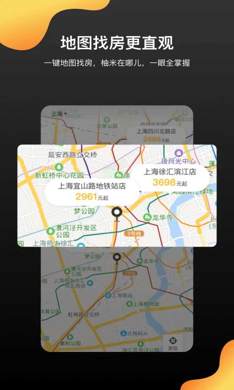 柚米租房在线租房平台截图4